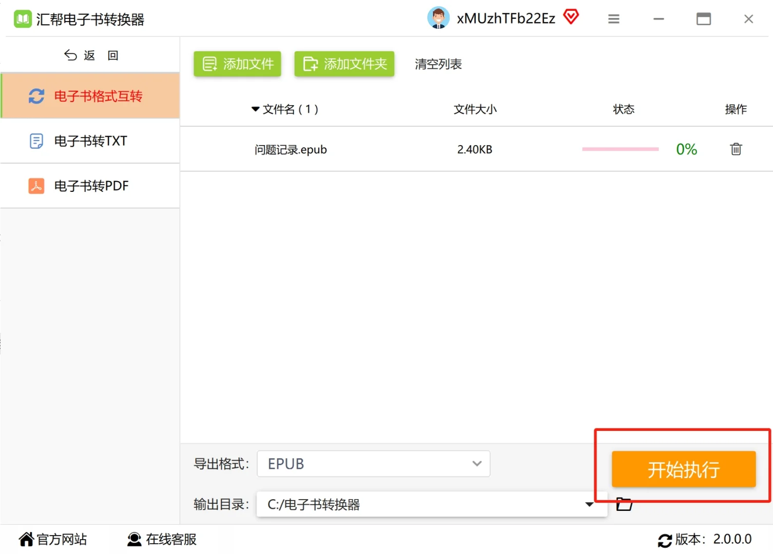 EPUB转MOBI方法，超简单教程来啦