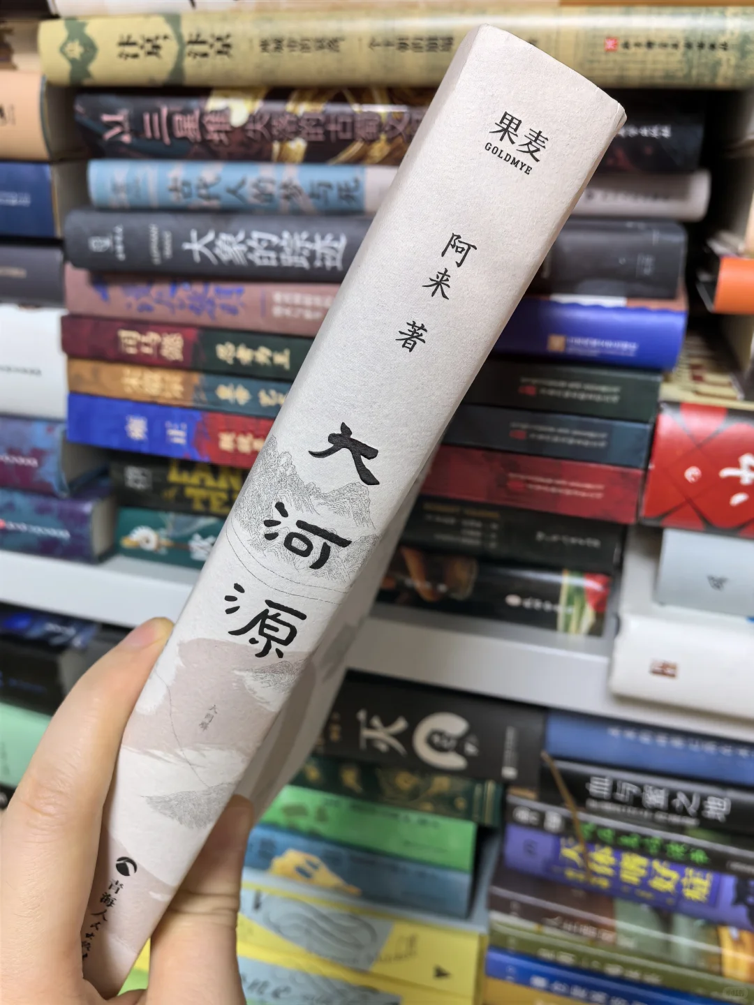 填补黄河源书写空白！强烈推荐阿来新书！！