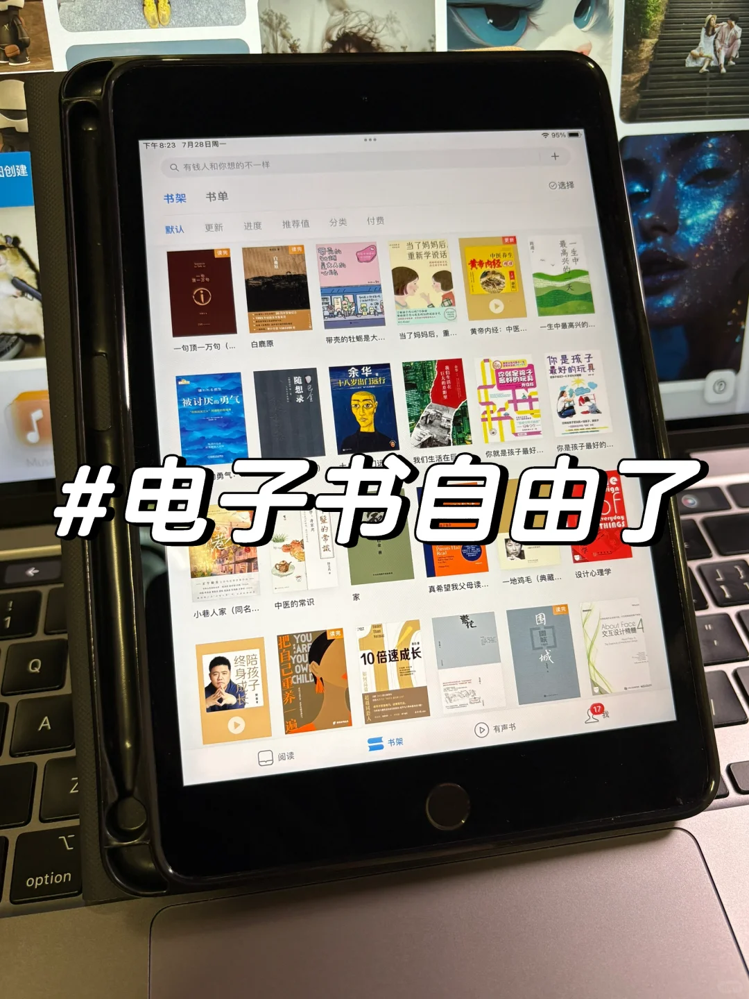 谁懂啊！纸质书党彻底被电子书库圈粉了😭