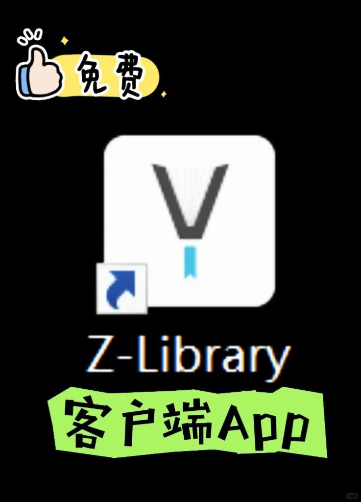 📚这个“神秘”图书馆让我省下一个亿🔥
