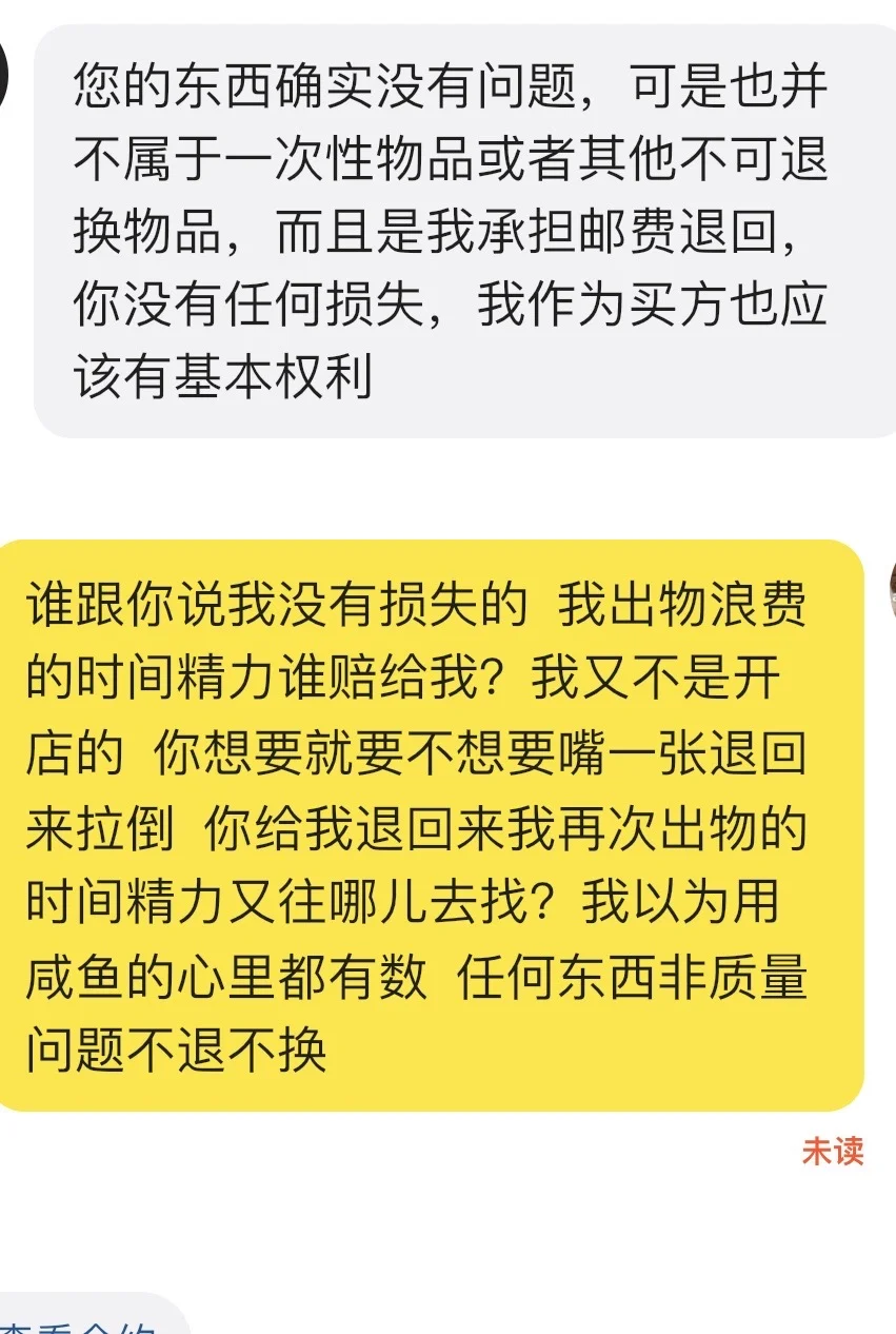 二手kindle我看的不舒服可以直接退货吗