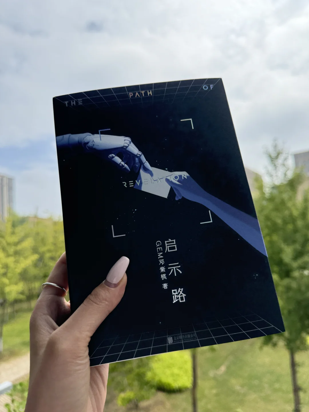 到货～邓紫棋新书启示路！