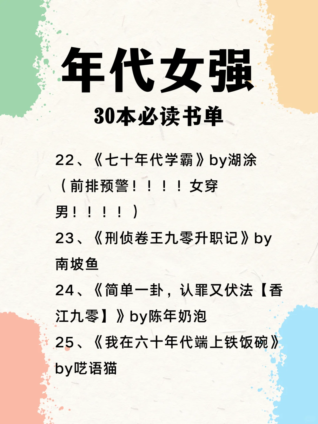 强推🔥年代文女强｜女主搞事业