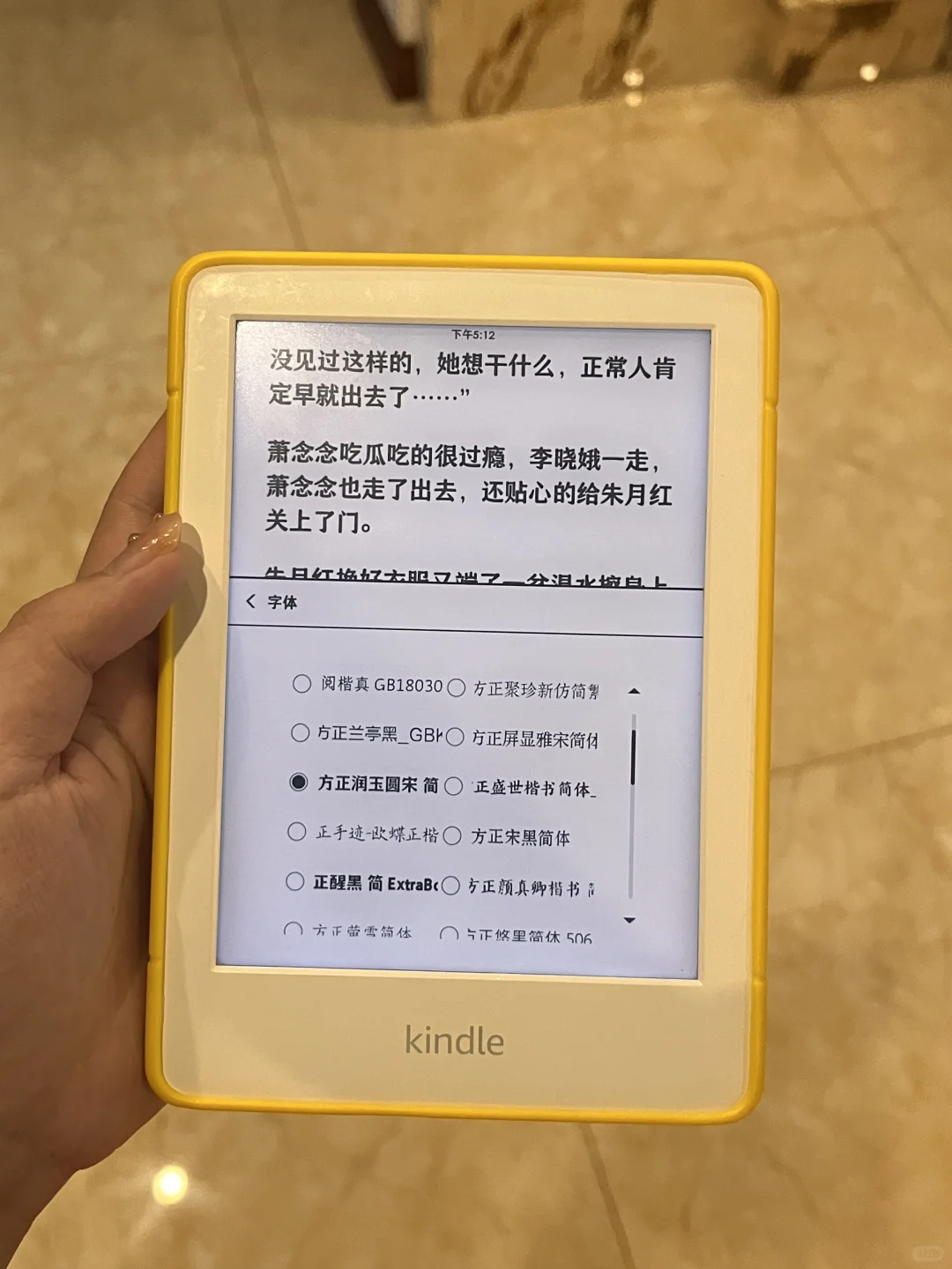 又给kindle换字体喽