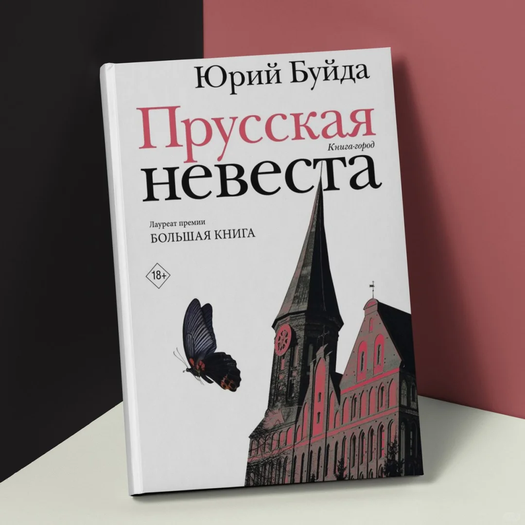 🇷🇺新书推荐｜《普鲁士新娘》