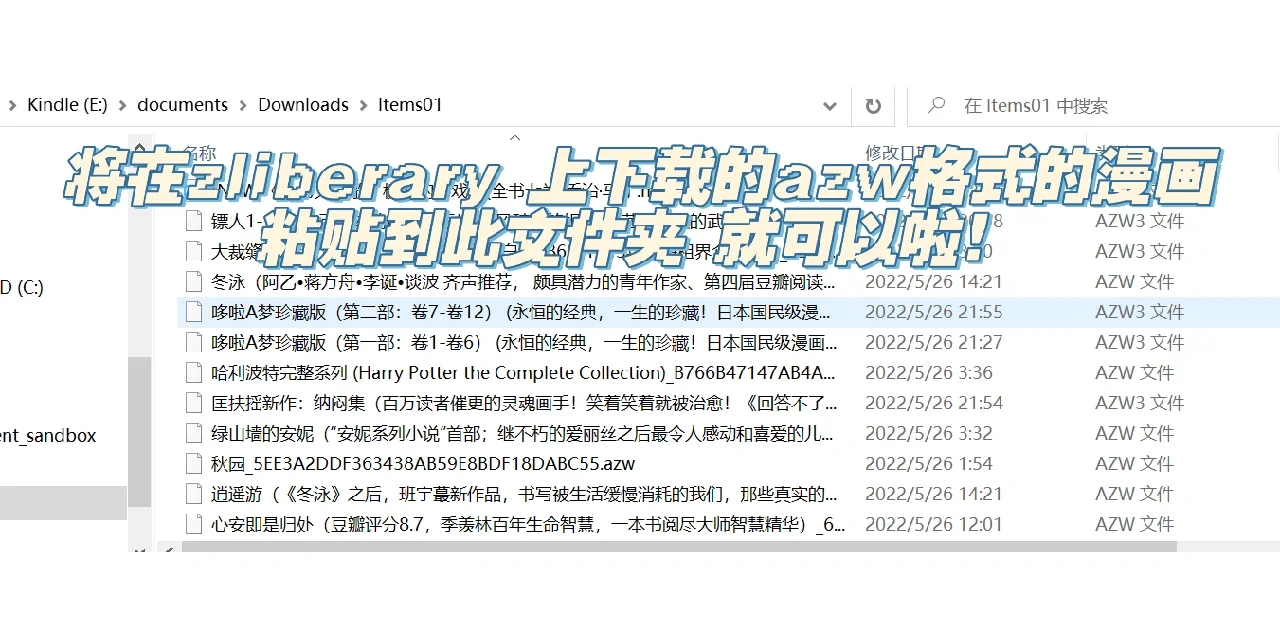 如何高效使用kindle传书 漫画带封面✌🏼