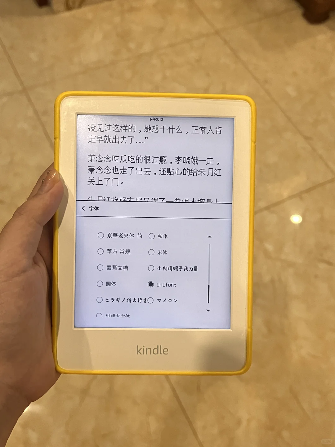 又给kindle换字体喽
