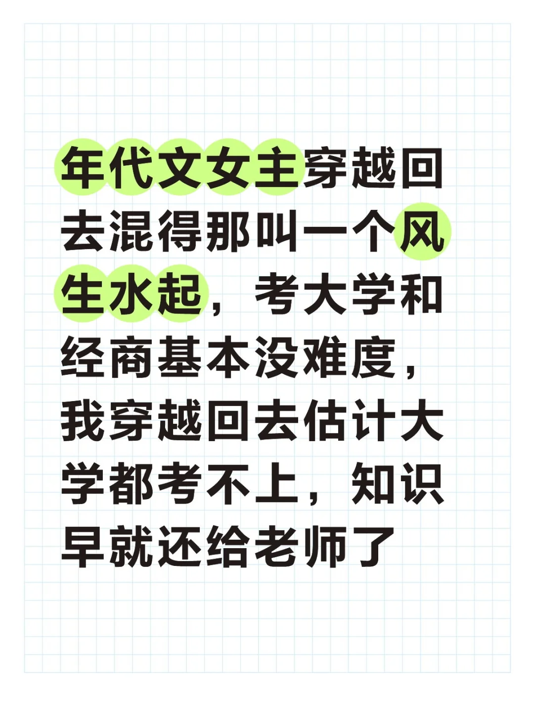 年代文女主穿越后