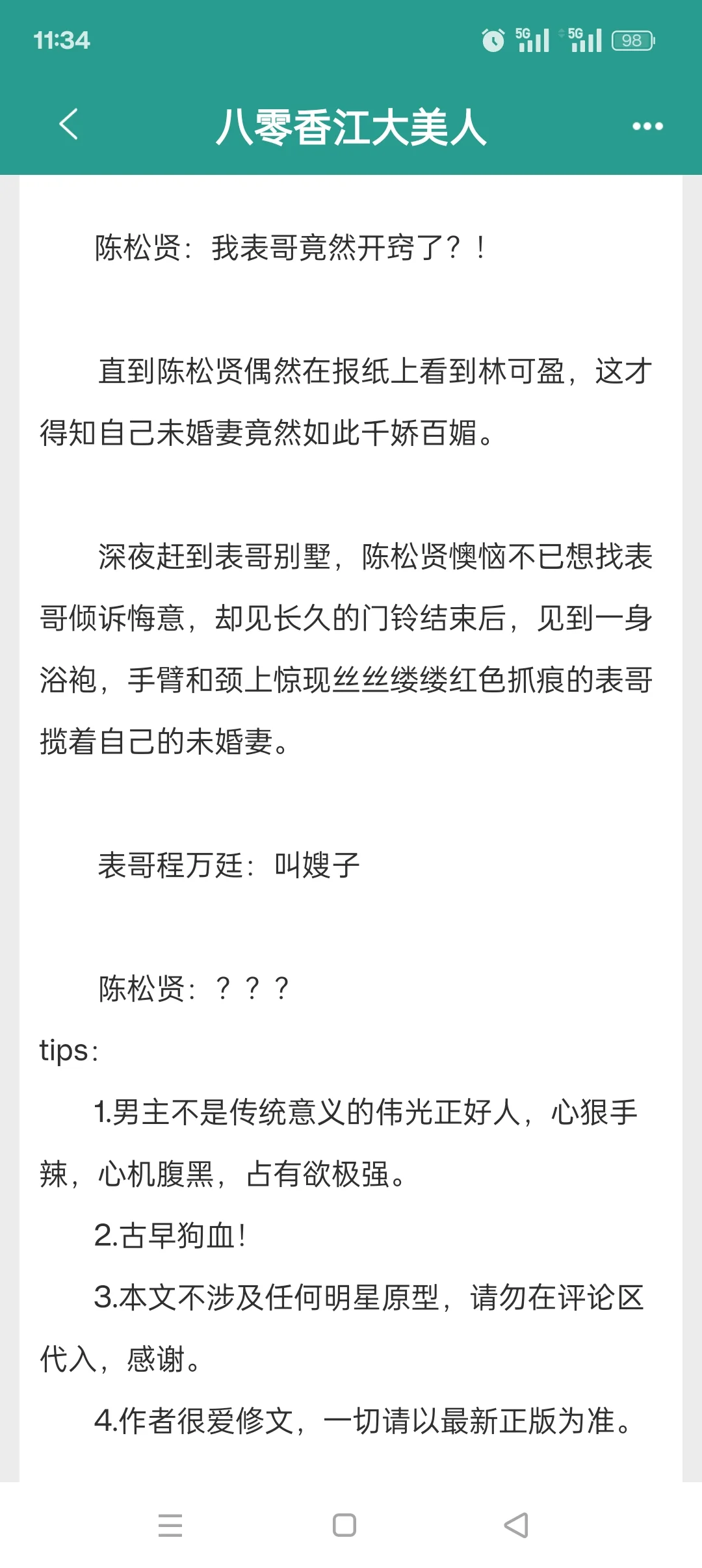 报告❗最近在看年代文⁹