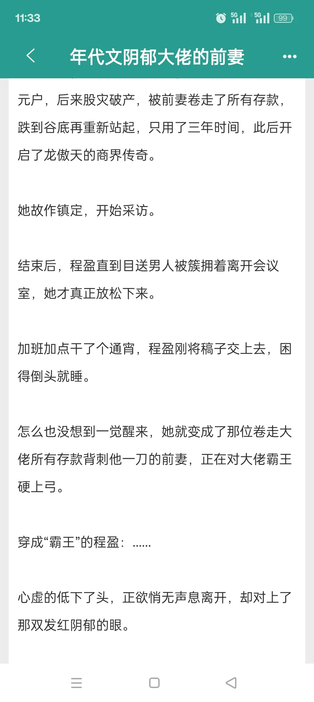 报告❗最近在看年代文⁹