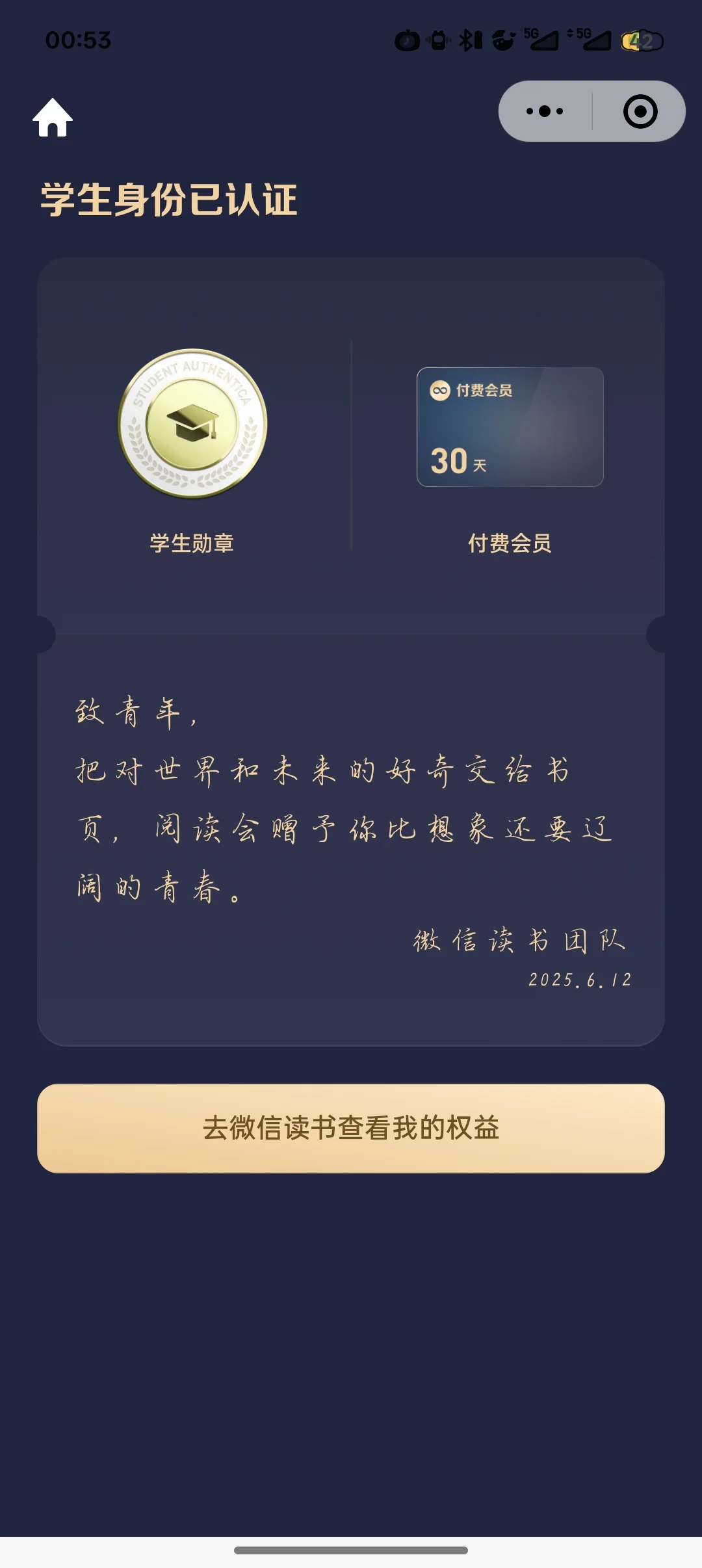 导入PDF可以转为阅读模式
