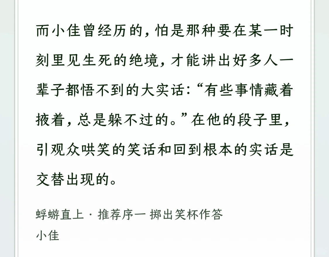 📚小佳新书值得推荐