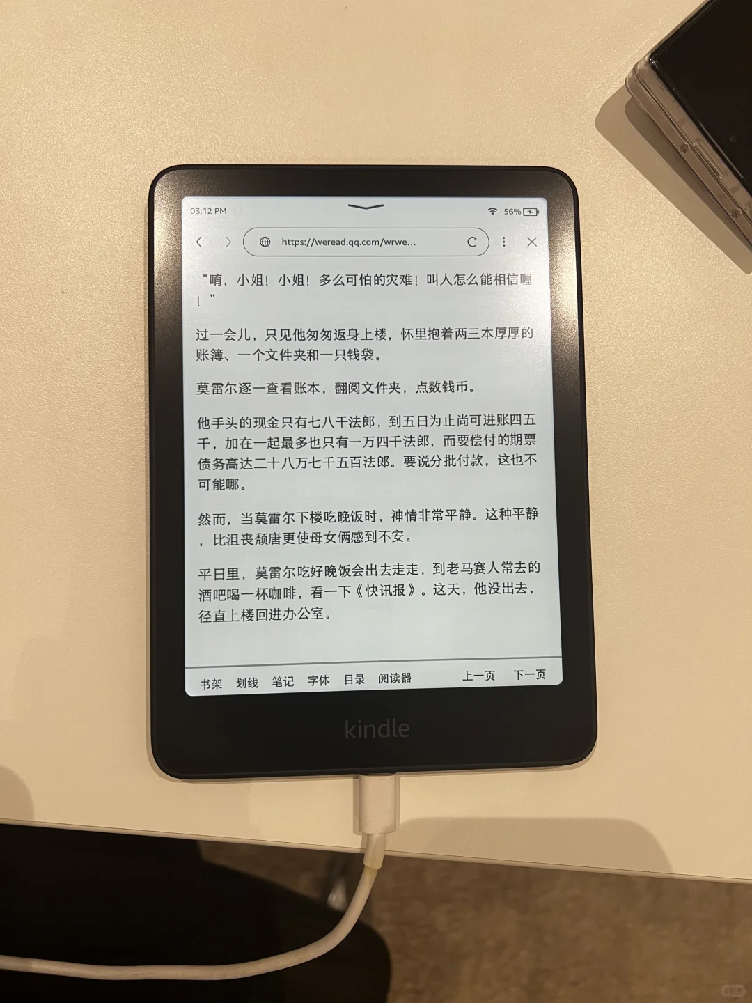 Kindle Paperwhite 6