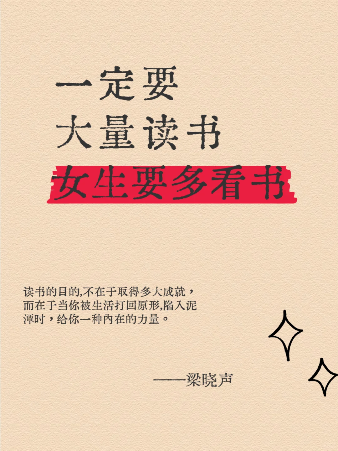 女生一定要多看书｜2025年女生必读书单！