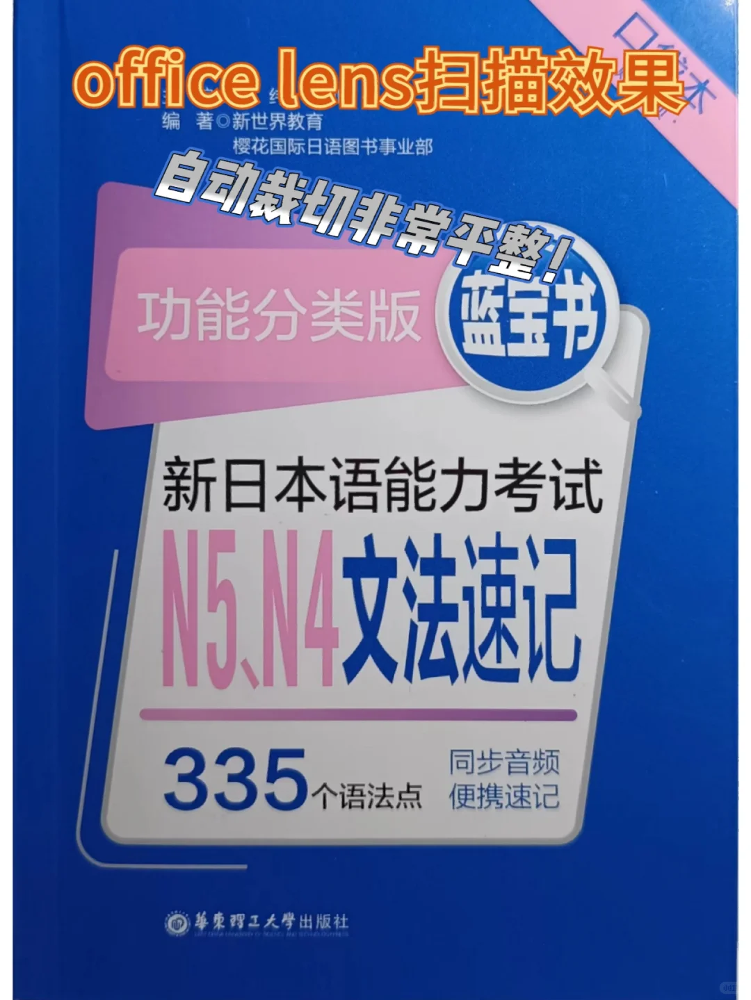 纸质书扫描电子书pdf，实用APP推荐！