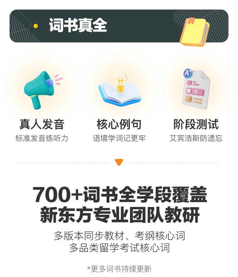 背单词神奇！是谁还没有？