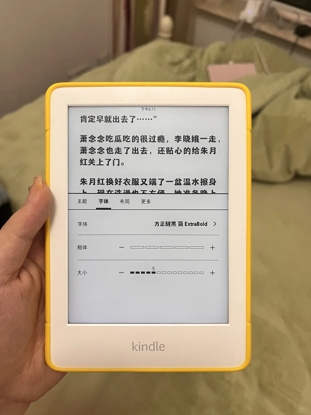 又给kindle换字体喽