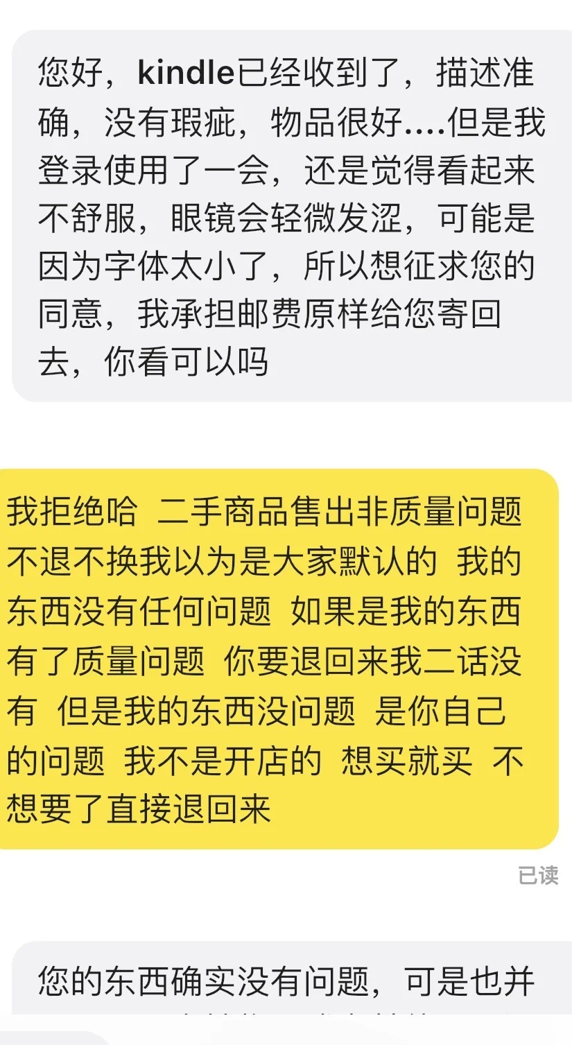 二手kindle我看的不舒服可以直接退货吗