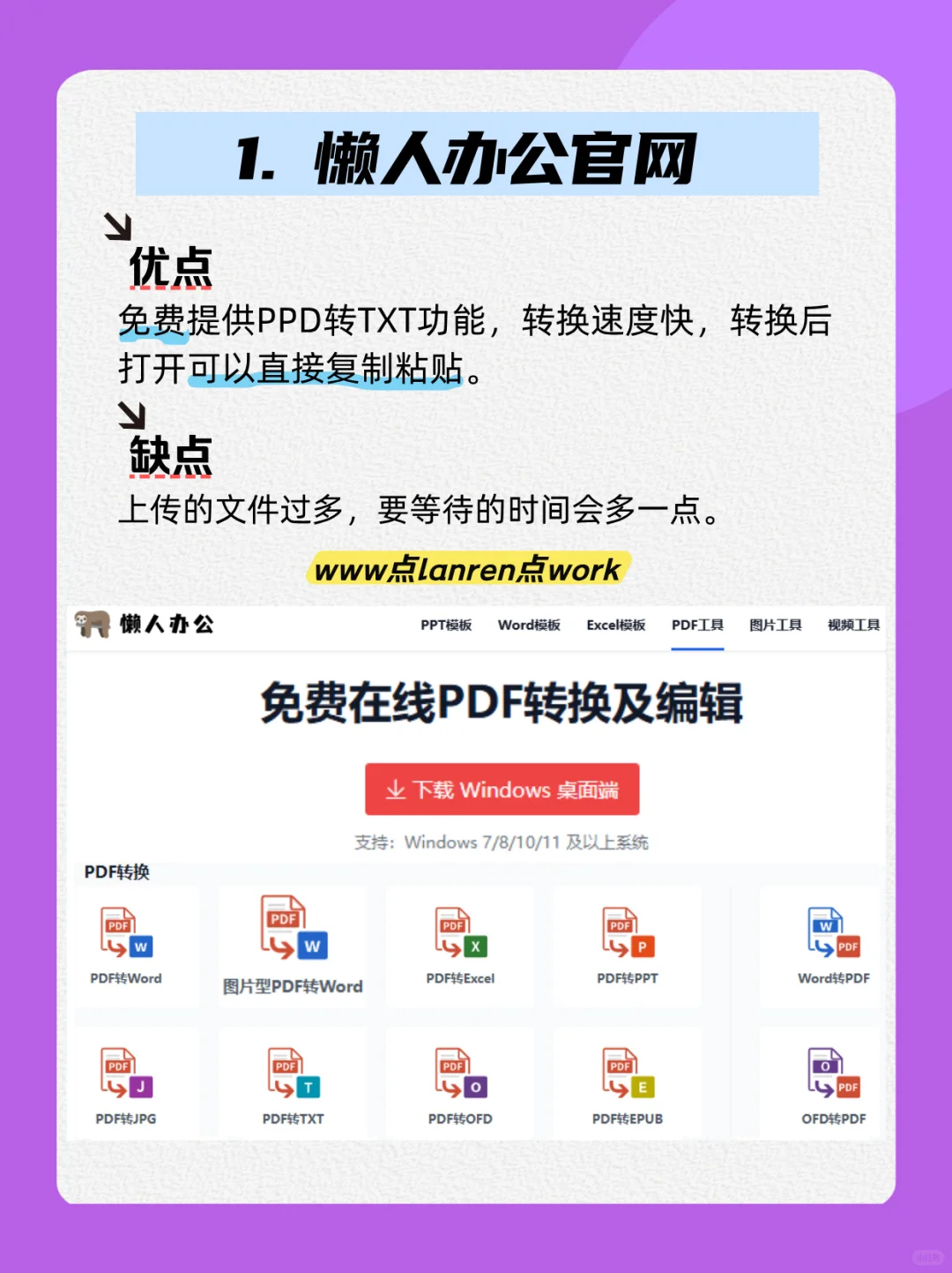 别再一个、一个字抠PDF！4个免费转TXT神器