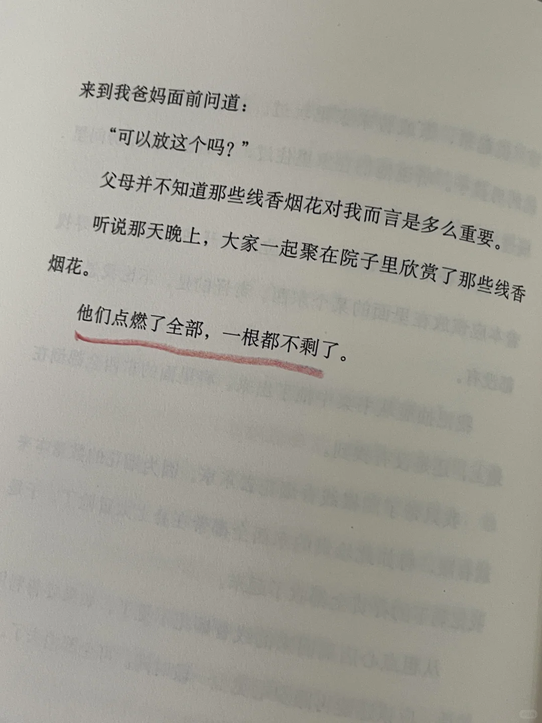 为这本乙一新书流干眼泪！😭