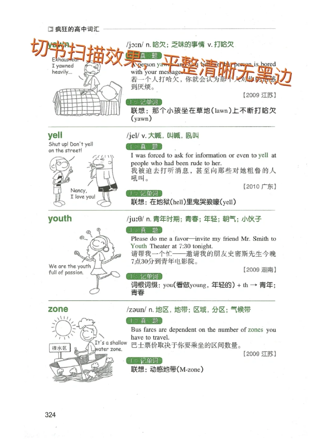 纸质书扫描电子书pdf，实用APP推荐！