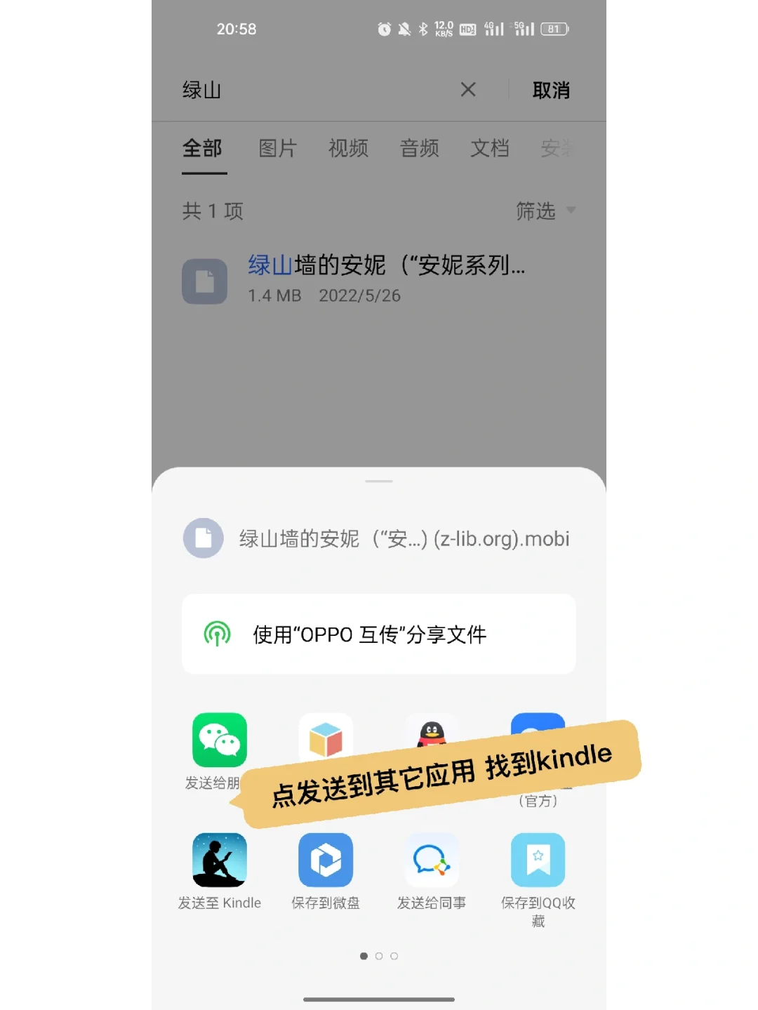 如何高效使用kindle传书 漫画带封面✌🏼