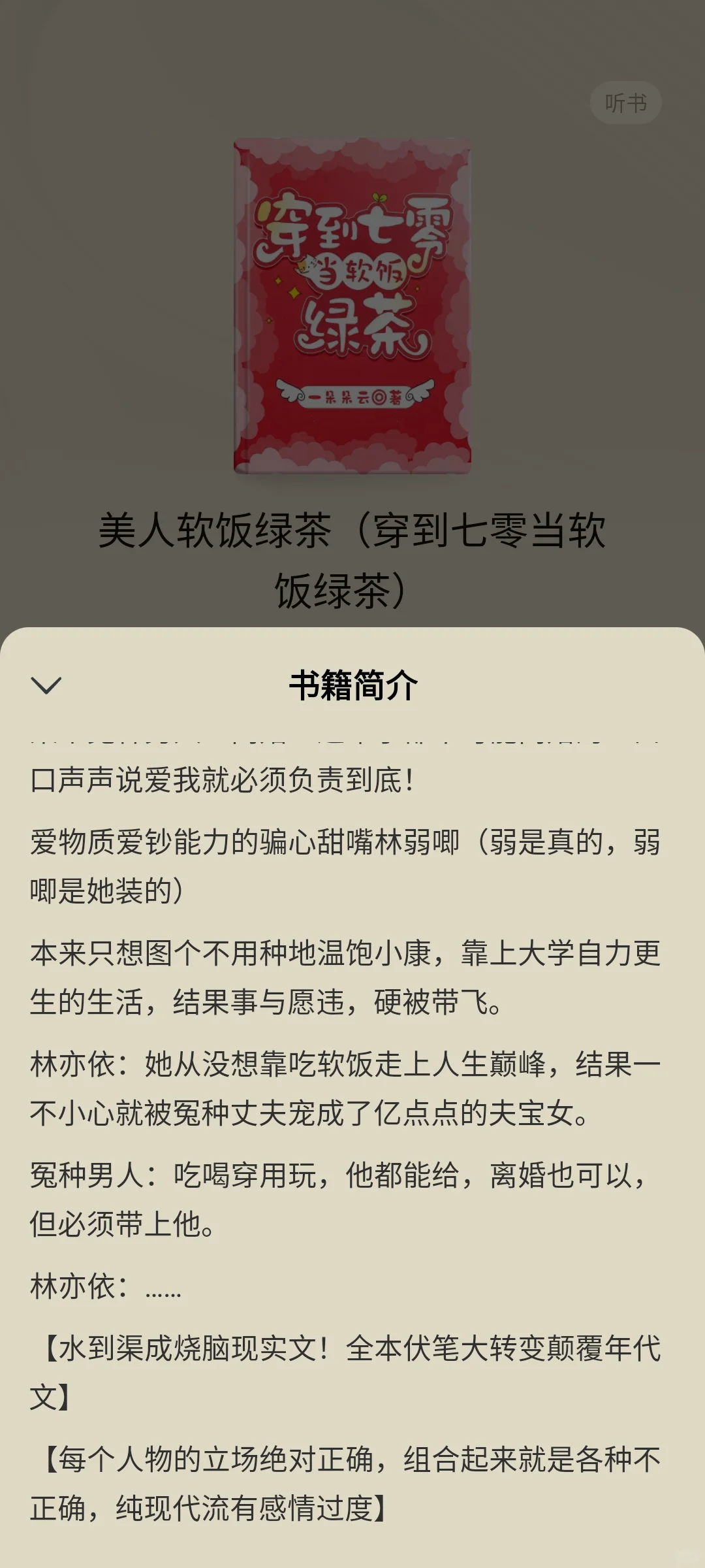 推荐五本超级喜欢的top级番茄年代文