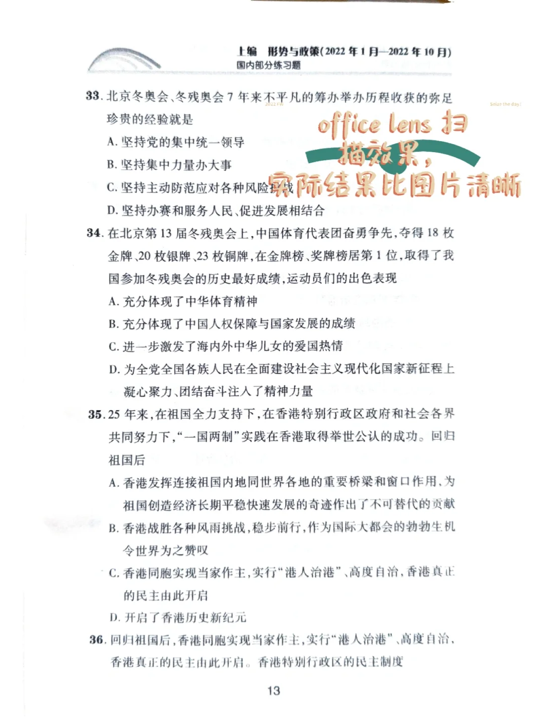 纸质书扫描电子书pdf，实用APP推荐！