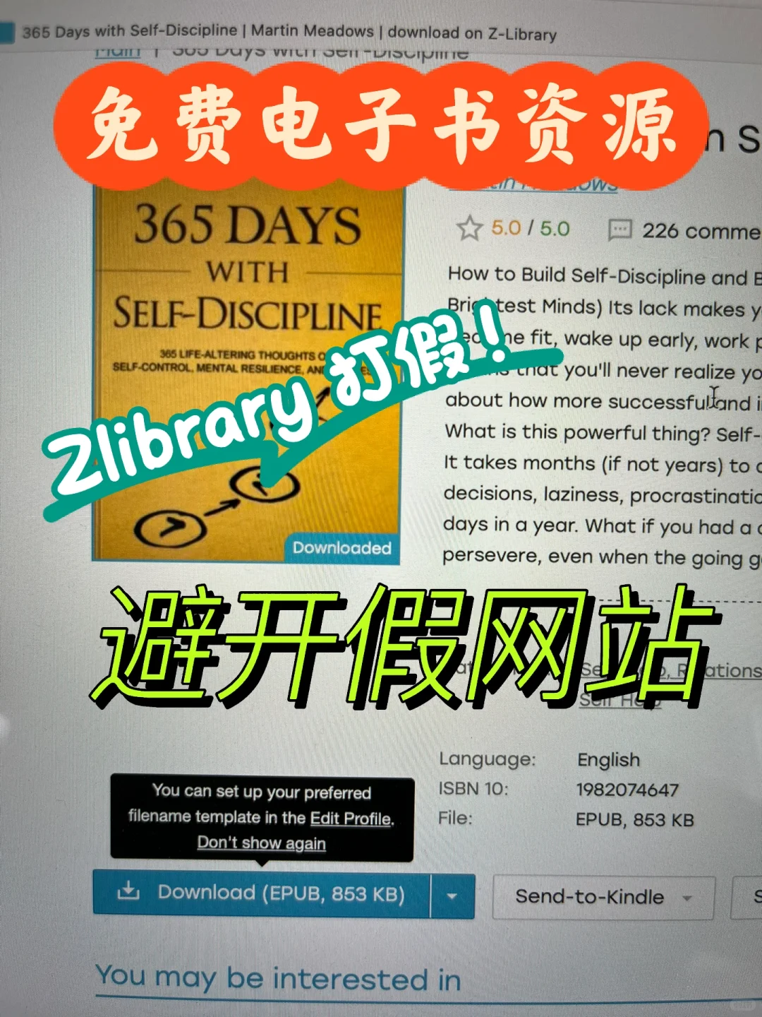 📖免费电子书资源—擦亮眼睛避开假网站！📖