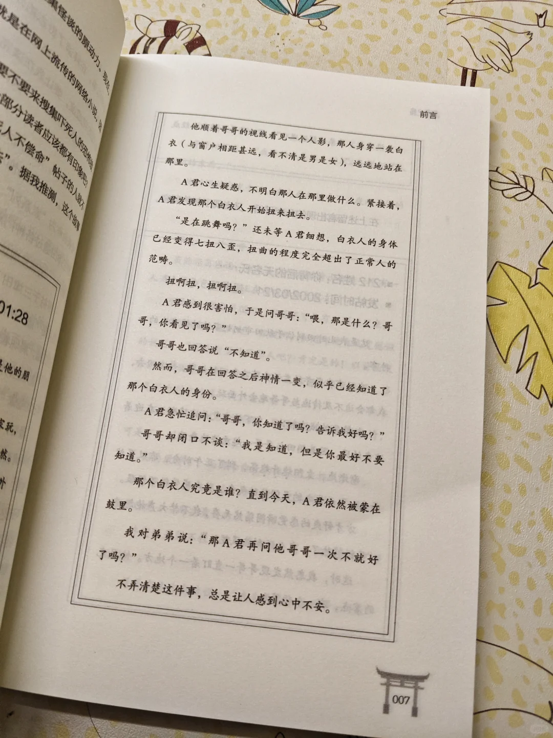 什么神书🥵一个字重复了一整页……
