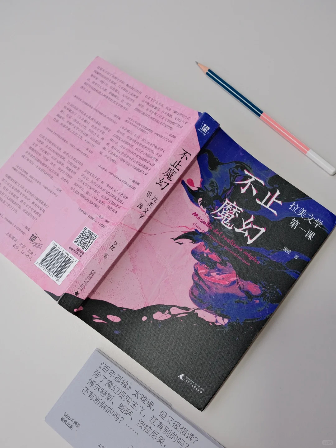 了解拉美文学，读这一本就够了，书单爆炸