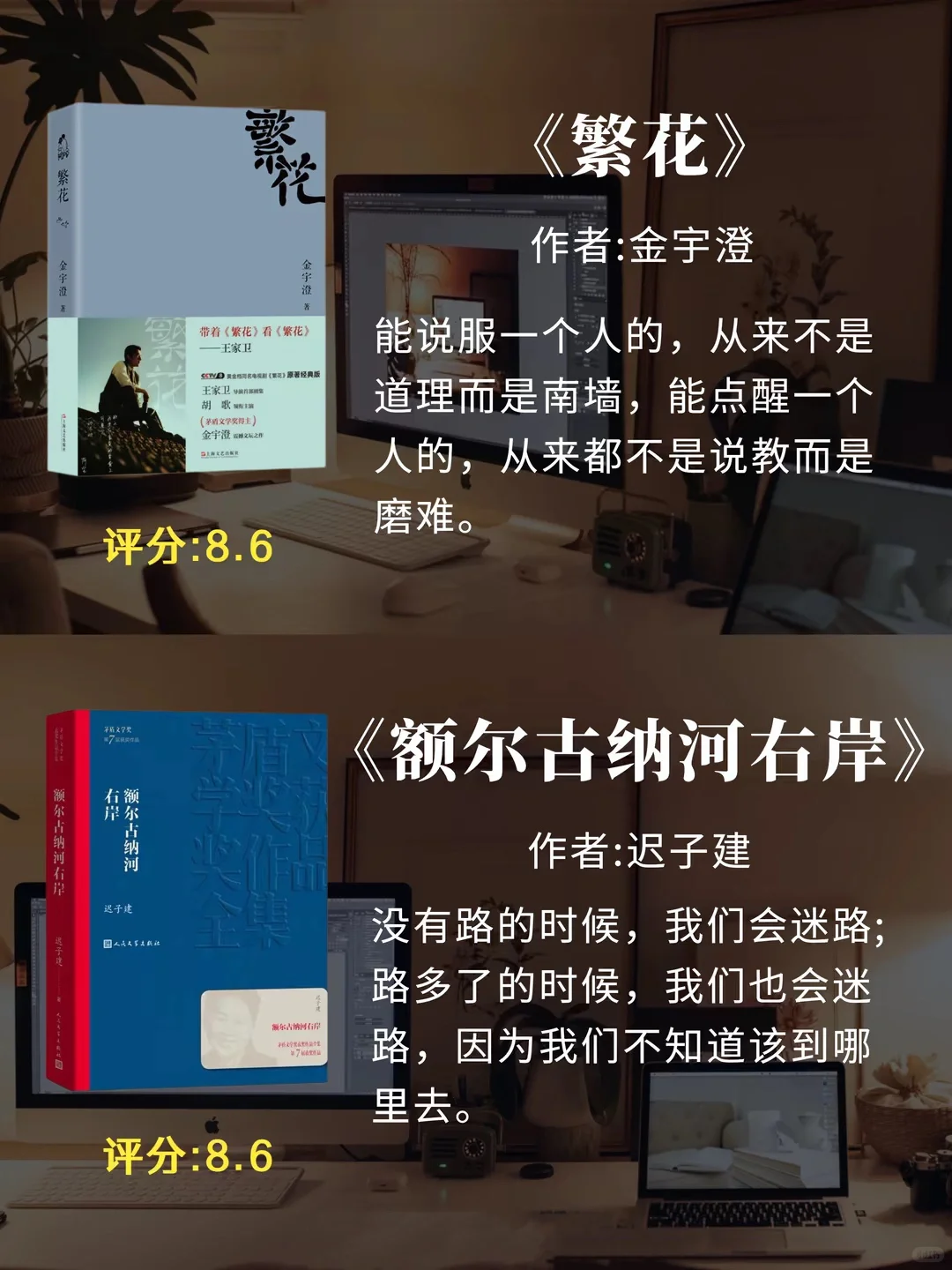 茅盾文学奖获奖作品推荐