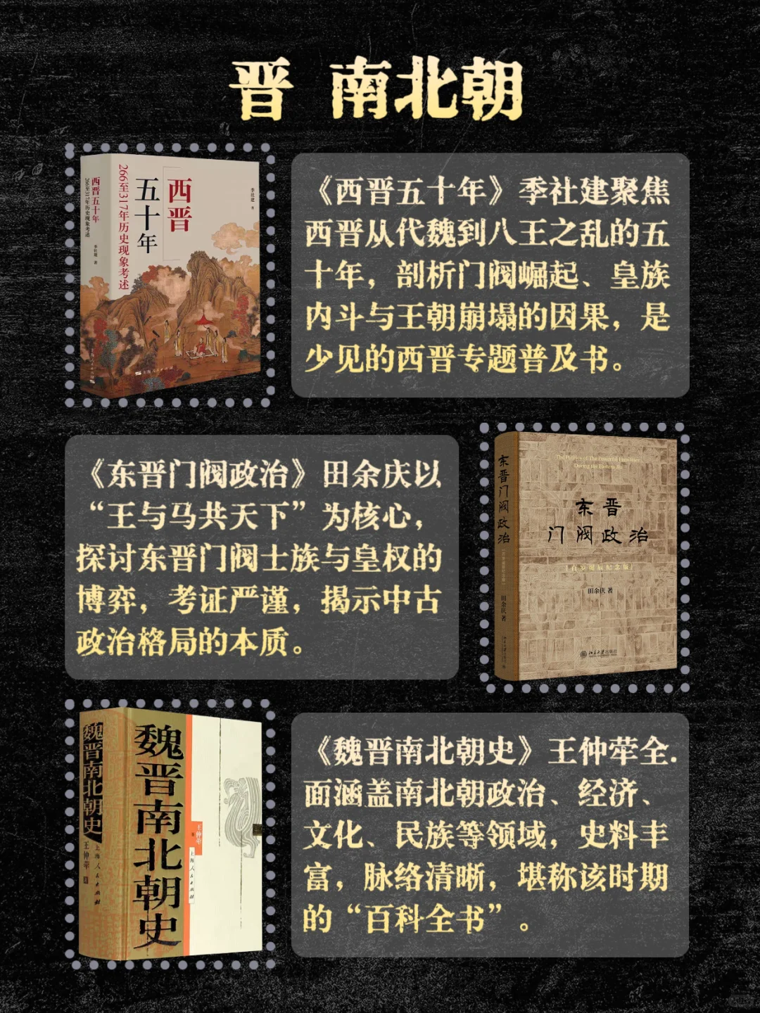 按时间顺序必看的32本历史书📚|书单分享