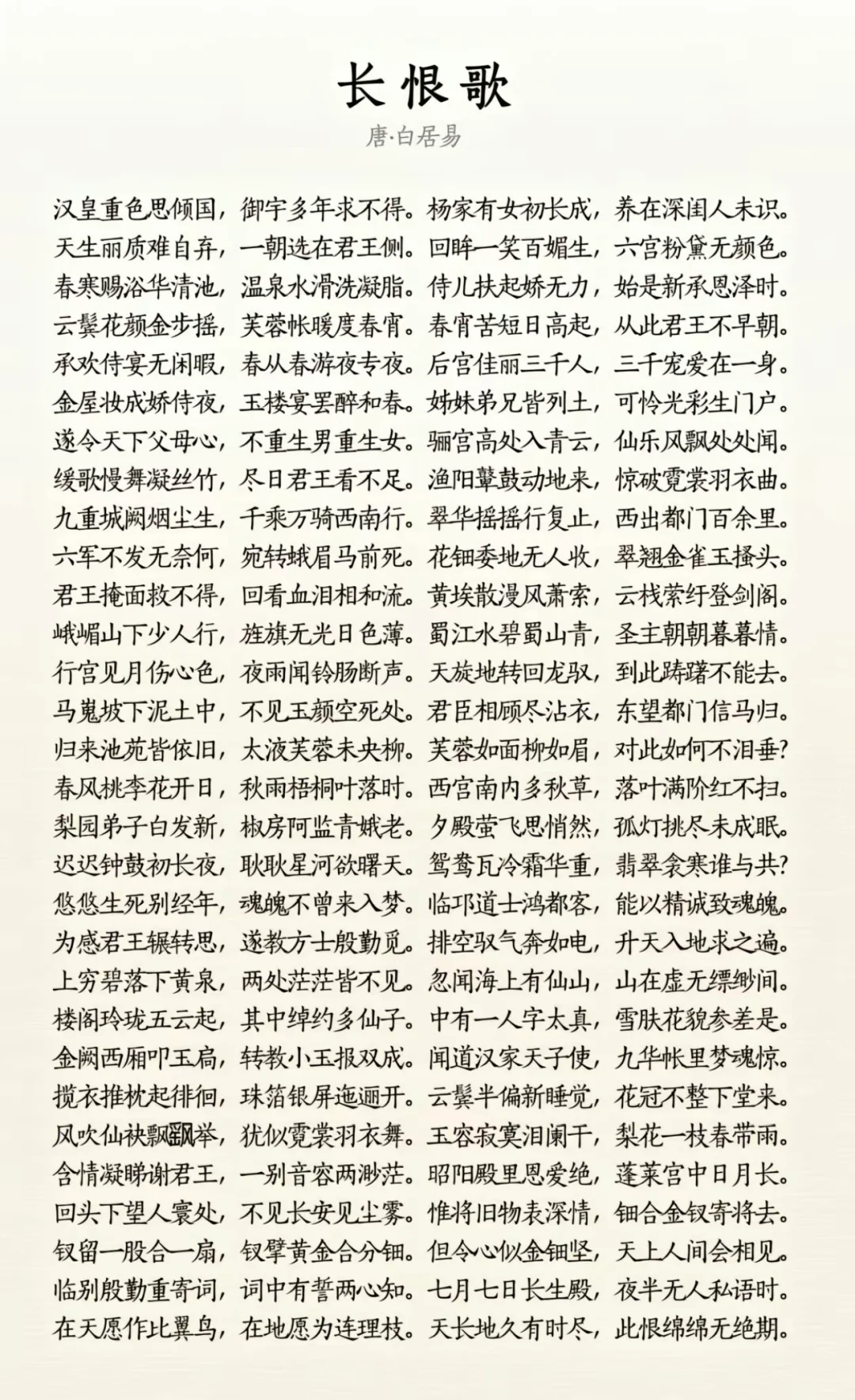 人生必读文言文