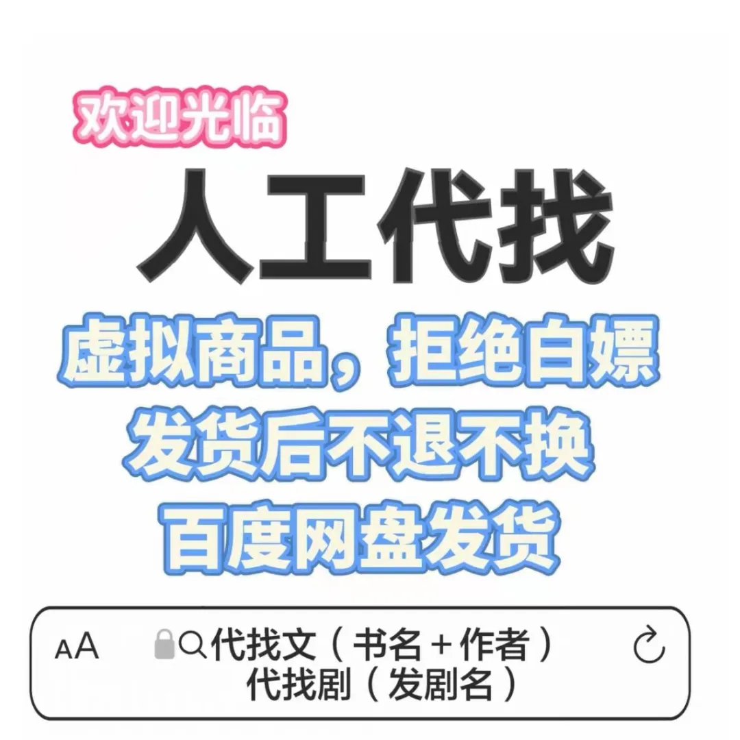 人工代找书籍