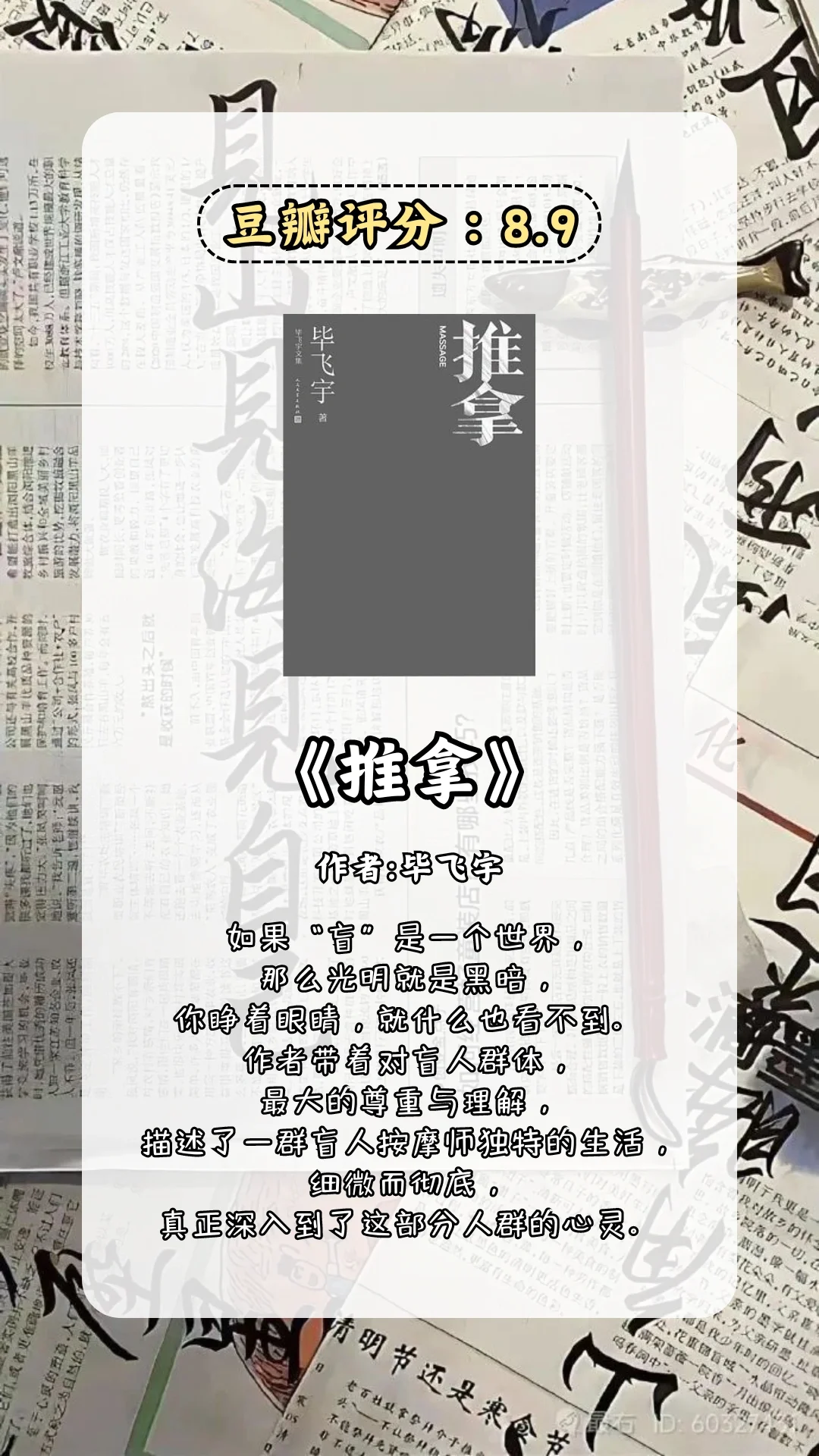 一起读茅盾文学经典，10本📚