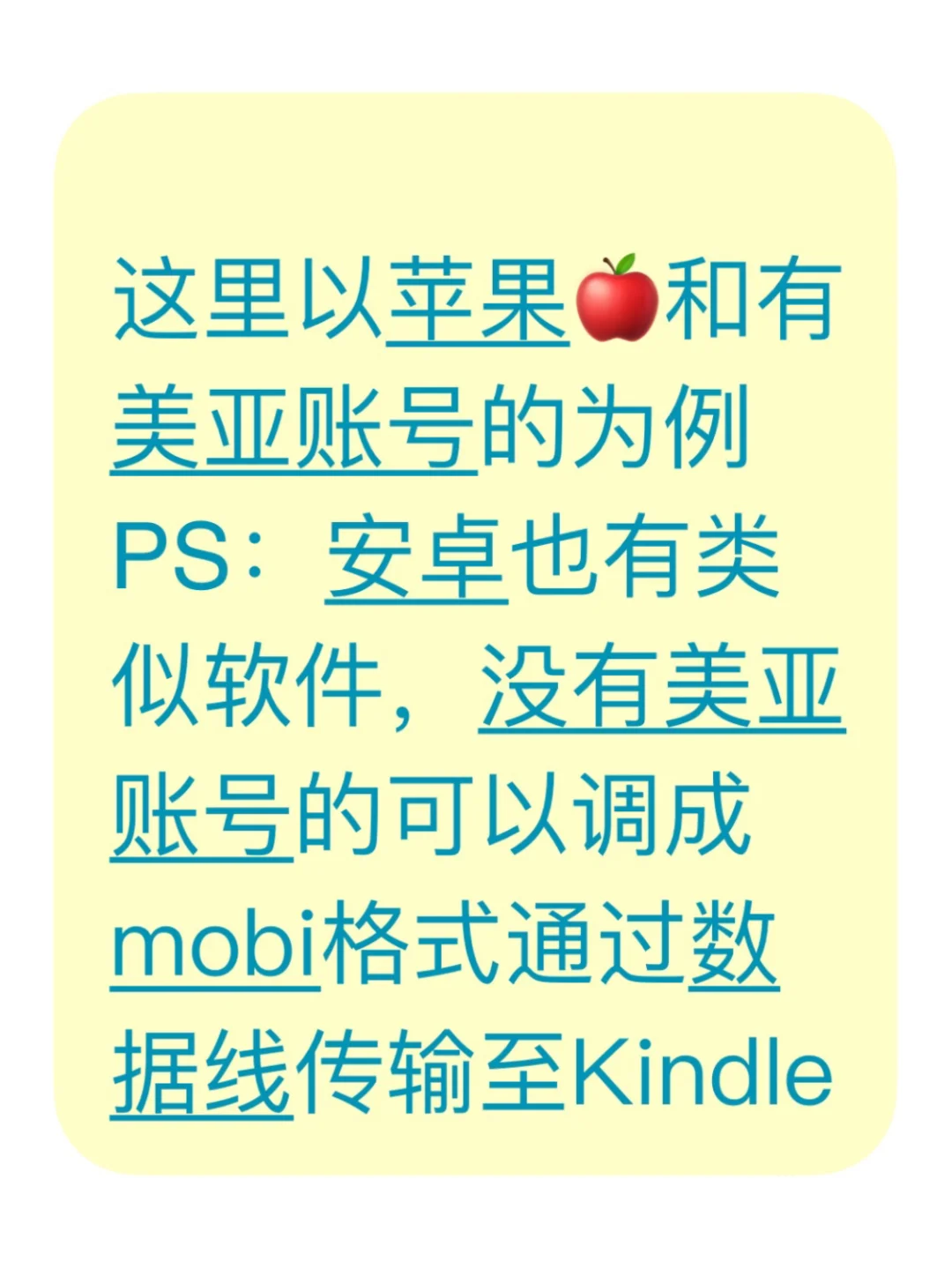 Kindle封面壁纸设置教程——手机篇