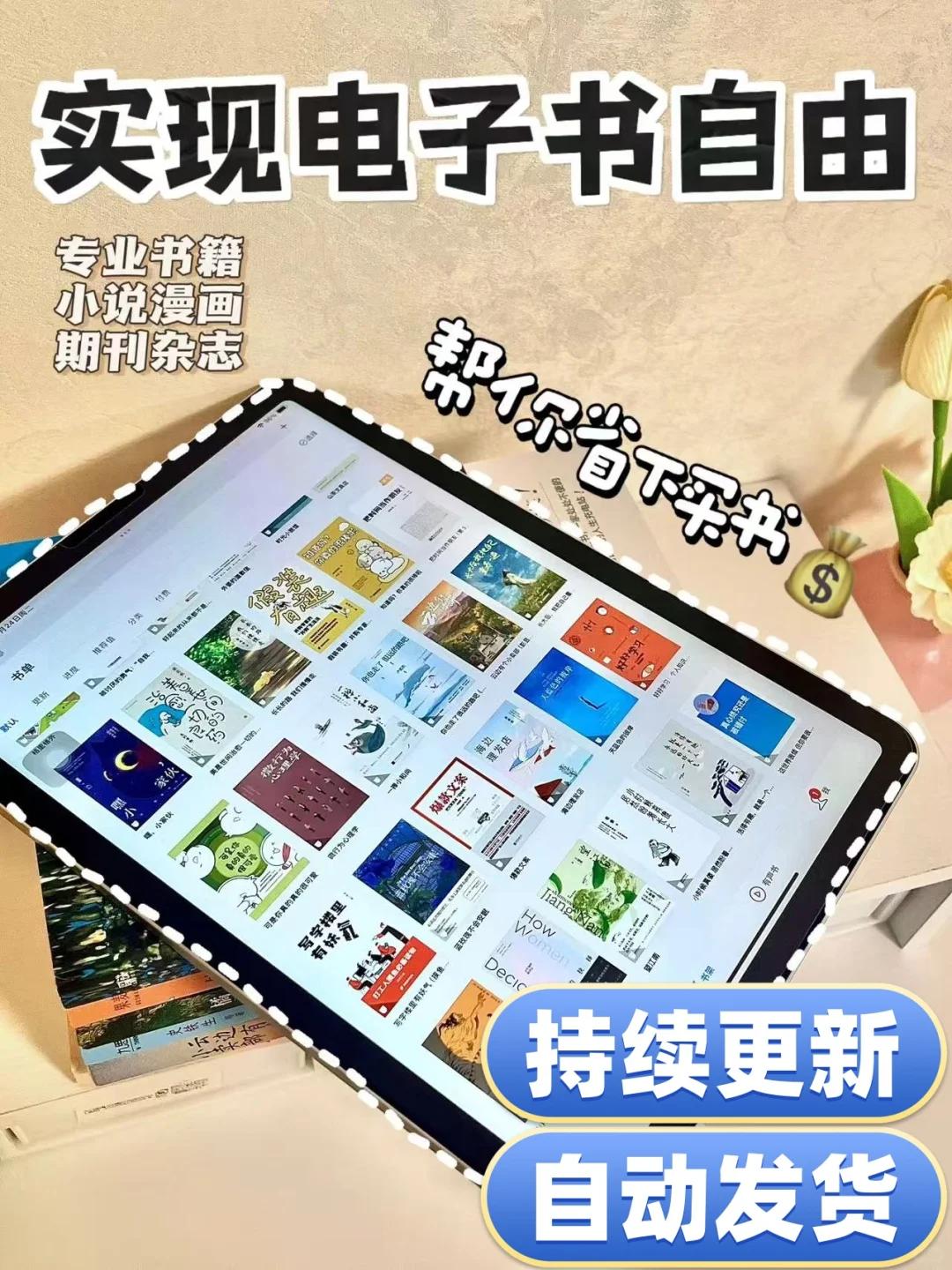 感谢小红书‼️实现了电子书自由
