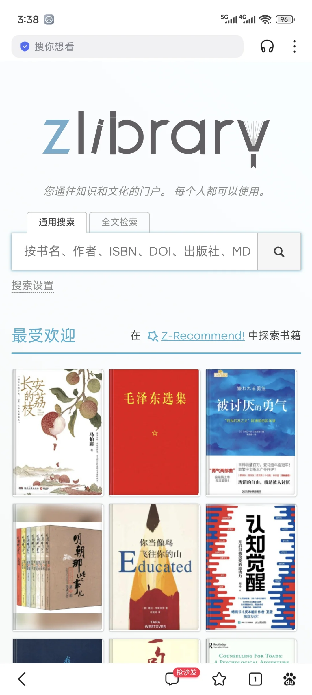 免费电子书自由+iPad隐藏用法！
