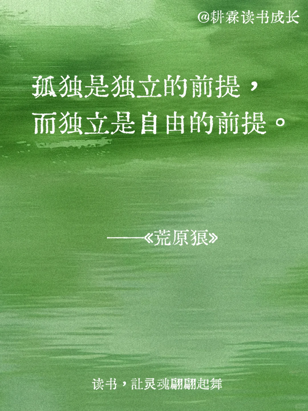 黑塞笔下破茧重生的封神文笔