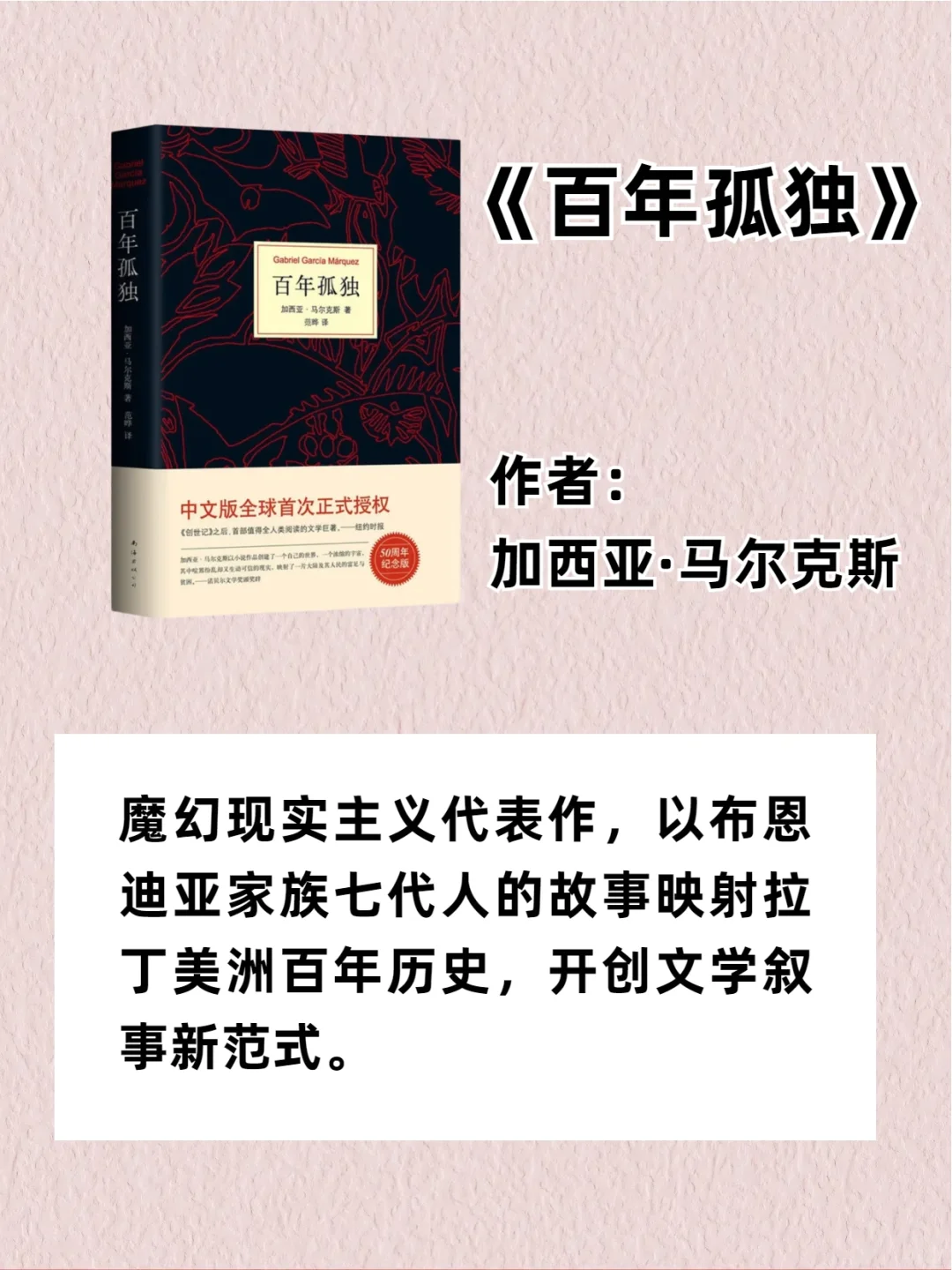 央视推荐的10本文学经典