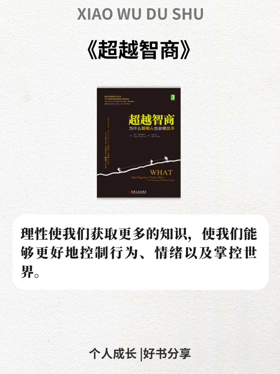 世界公认的六本长脑子书单