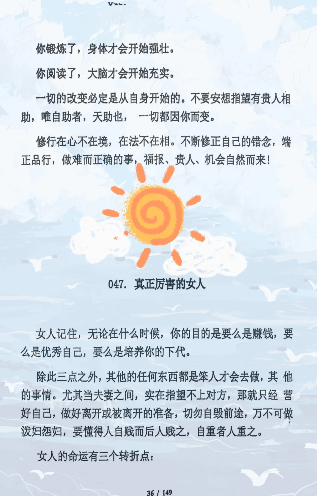 🔥一本让你看透人性和感情的绝版神书！