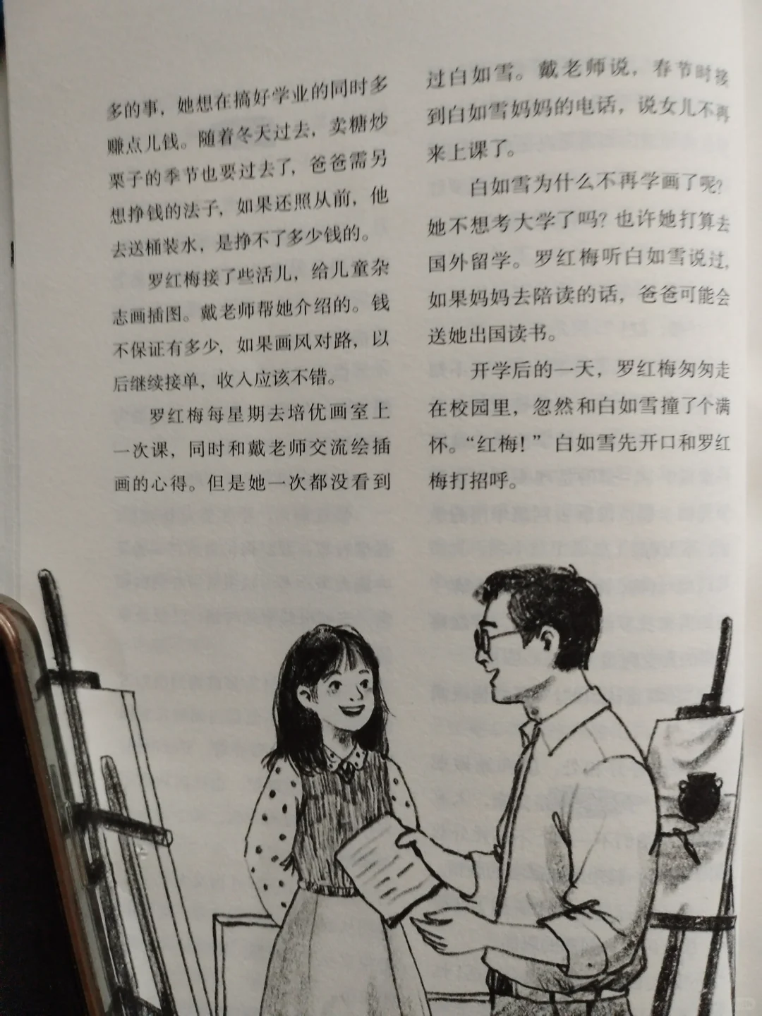 《儿童文学》经典版需要的小说