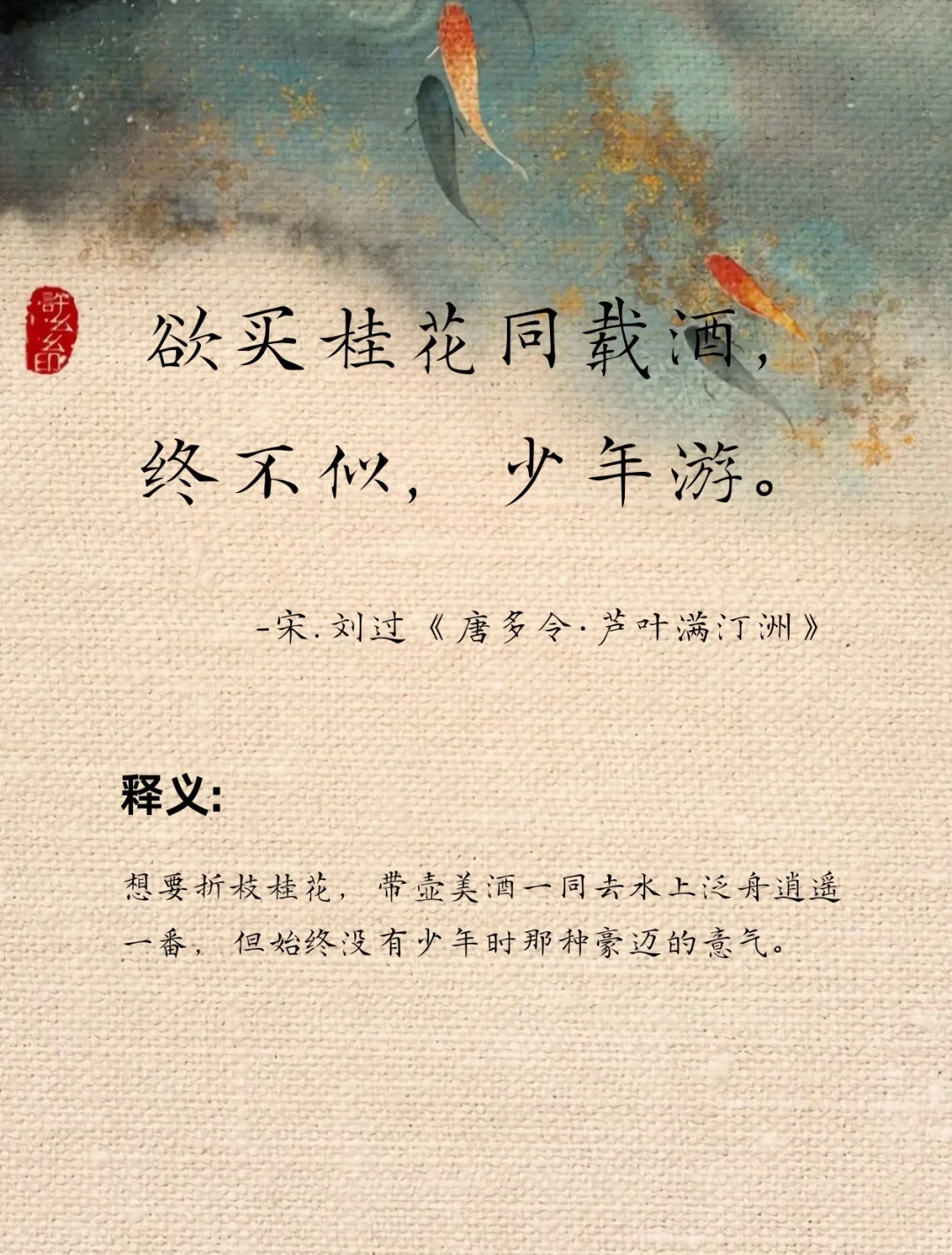 那些老祖宗笔下的顶级意难平