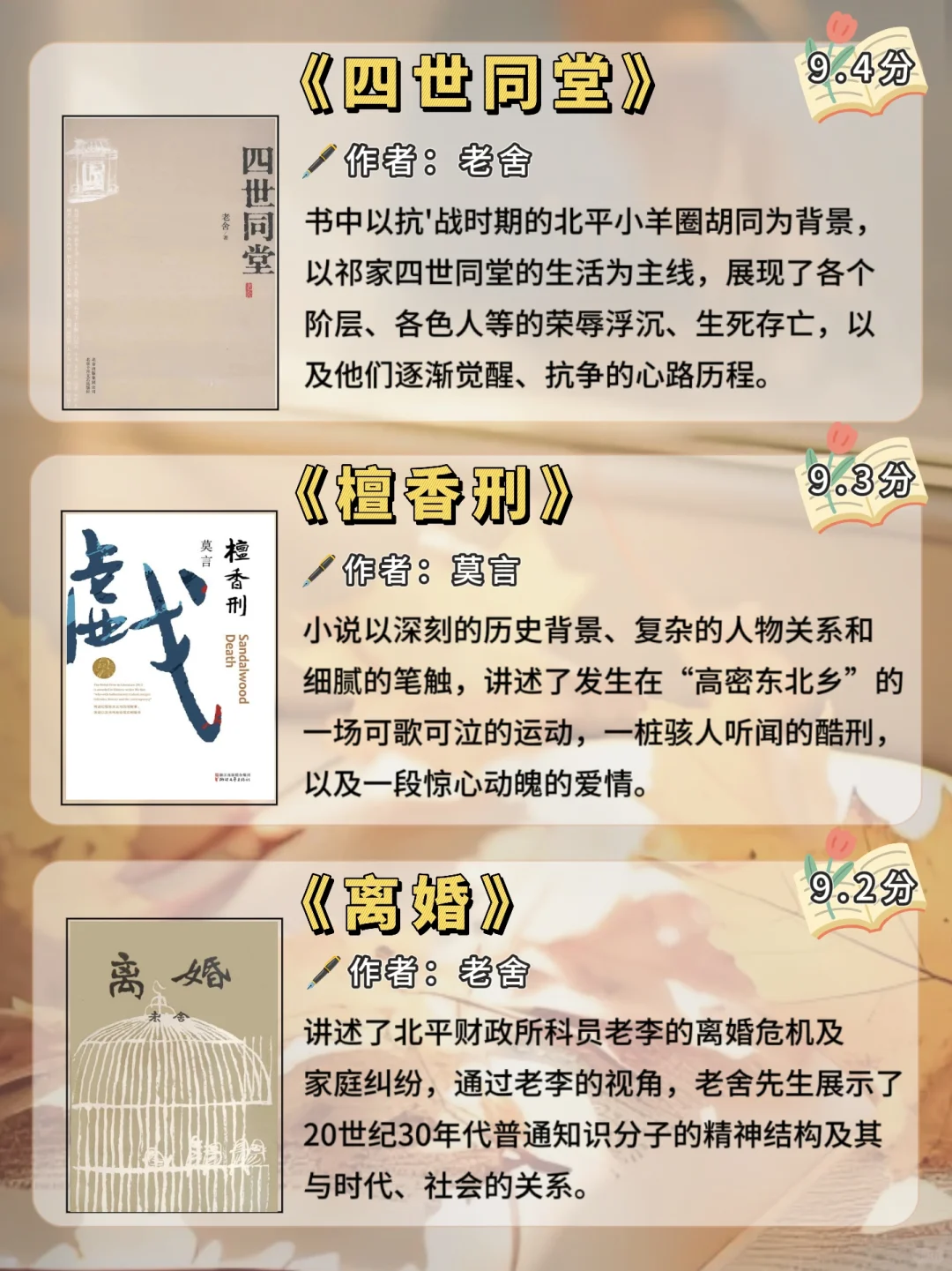 📚30本豆瓣评分超高的国内经典文学书单