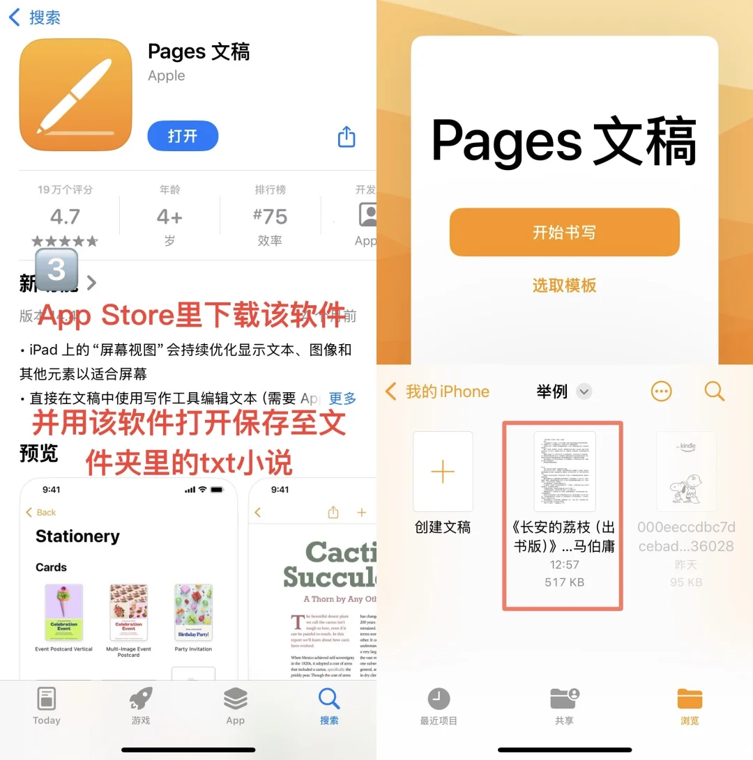 Kindle封面壁纸设置教程——手机篇