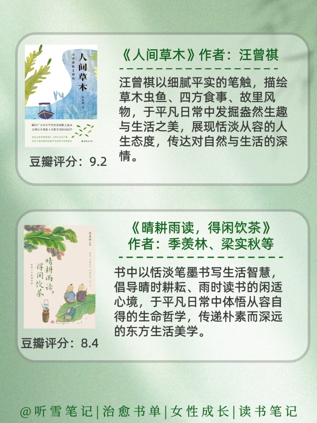 不愧是央妈推荐，值得摘抄一遍的6本好书