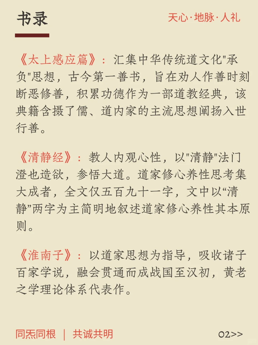 「道系青年」经典入门书单（收藏级）