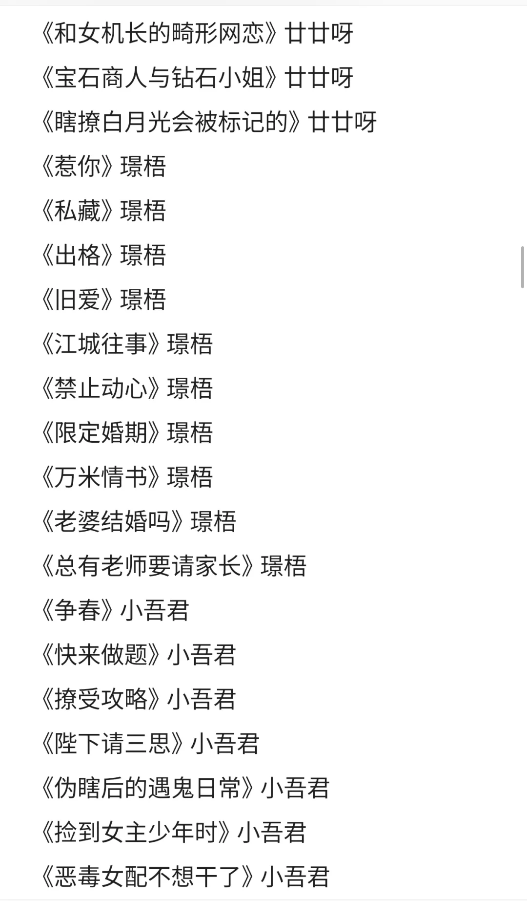 全网最全百合书单（加强版）上
